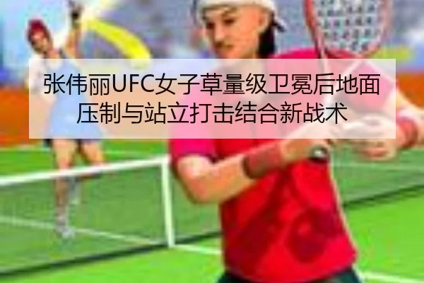 zhang-wei-li-nv-zi-cao-liang-ji-wei-mian-hou-di-mian-ya-zhi-yu-zhan-li-da-ji-jie-he-xin-zhan-shu-2-975.jpg